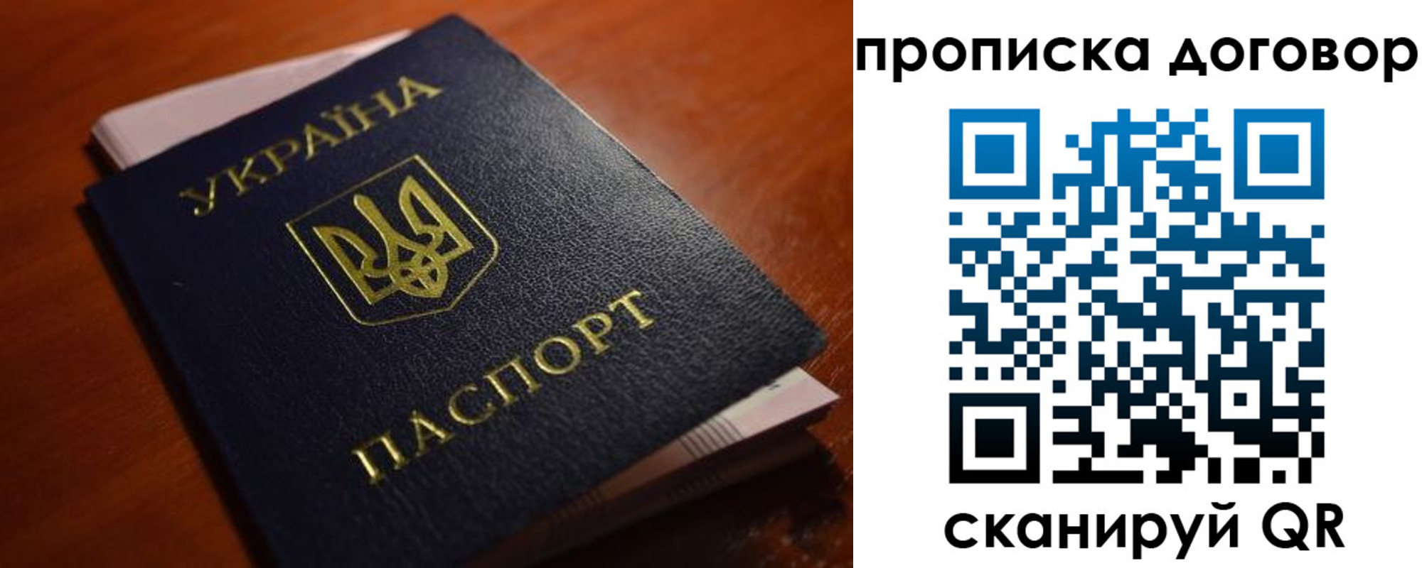 прописка законно в Шебекино