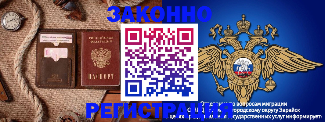 временная регистрация купить в Шебекино