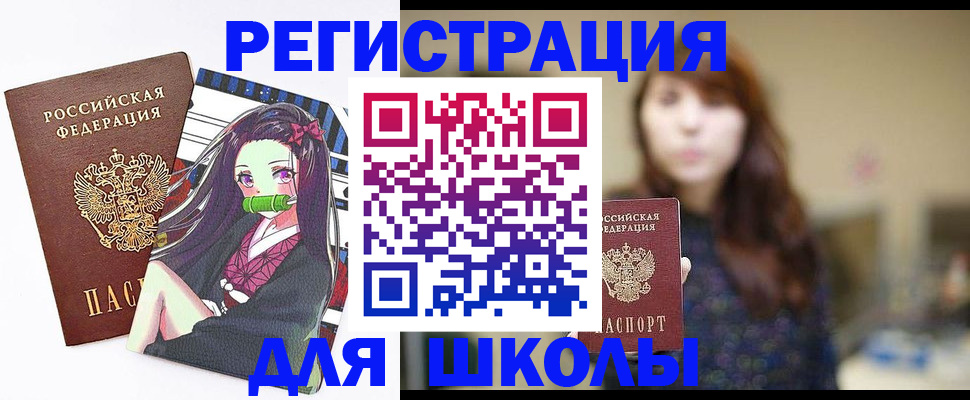 миграционный учет в Шебекино