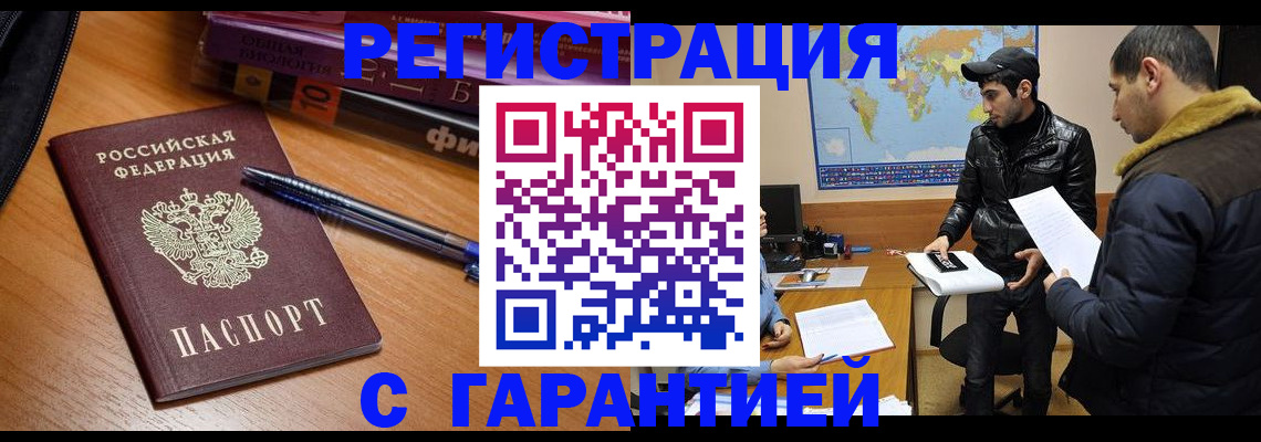 прописка поиск в Шебекино
