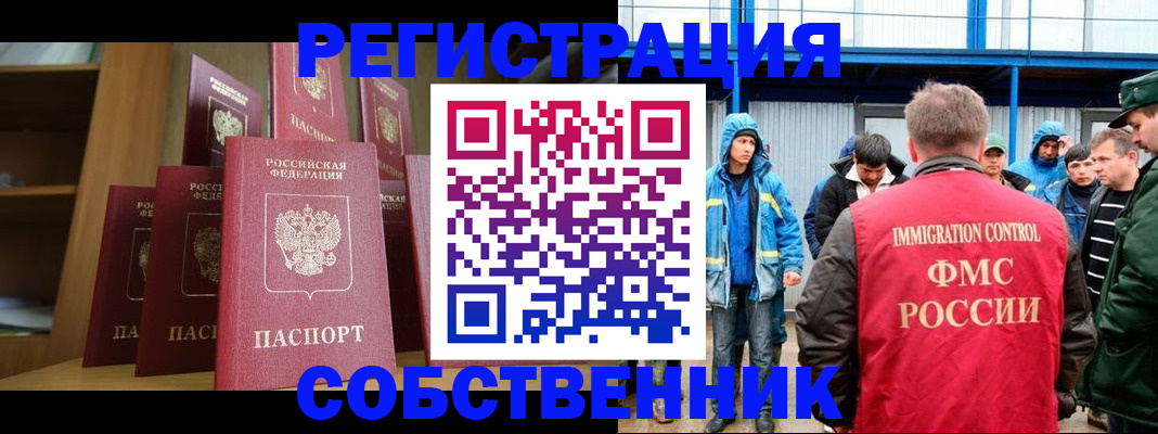 прописка для кредита в Шебекино