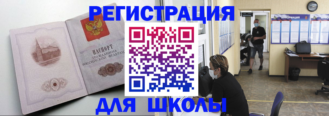 регистрация в Шебекино